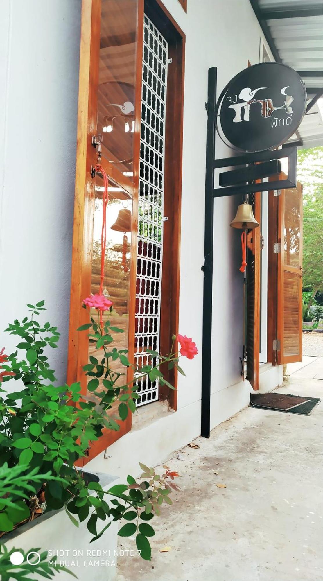 Jong Lux Pak Dee Bed and Breakfast Uttaradit Eksteriør billede